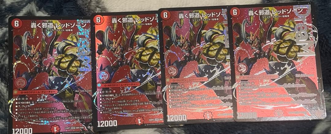 デュエマ　轟く邪道　レッドゾーン　4枚