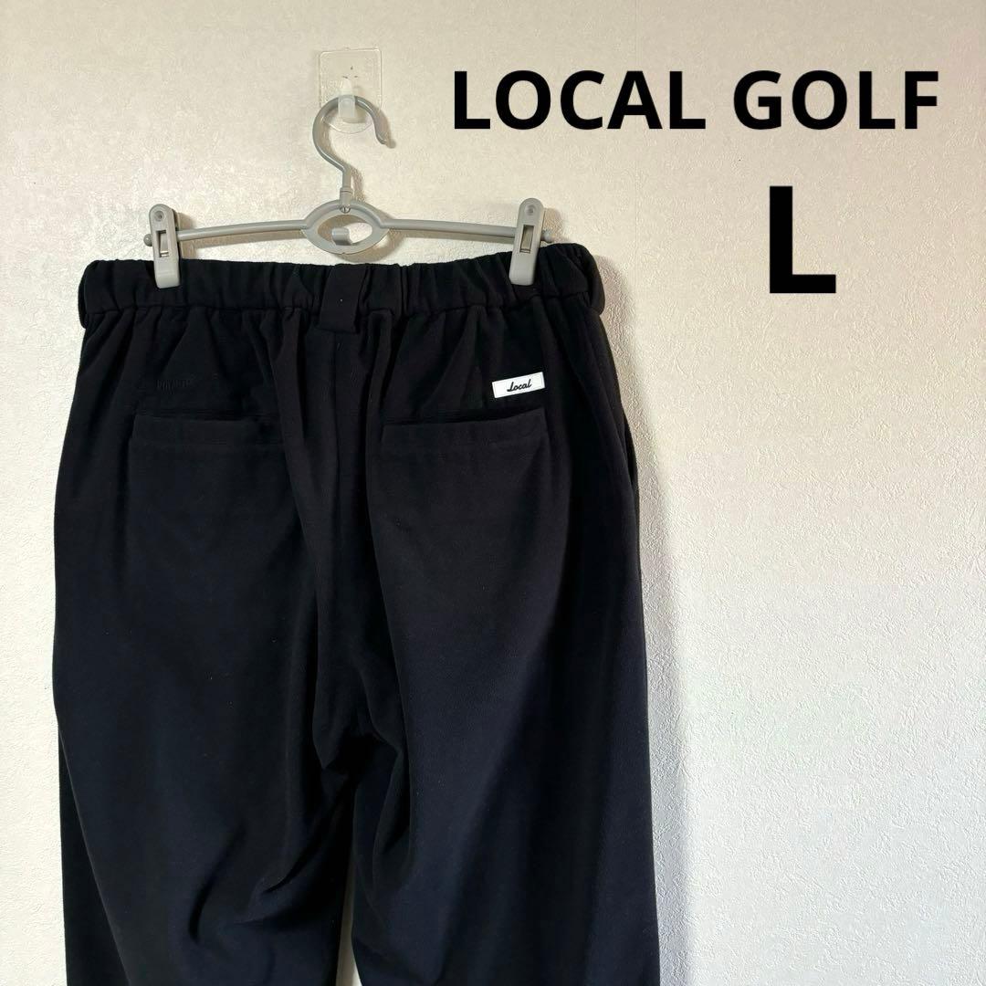 LOCAL GOLF ローカルゴルフ　フリースパンツ　ゴルフ　ポーラテック　L