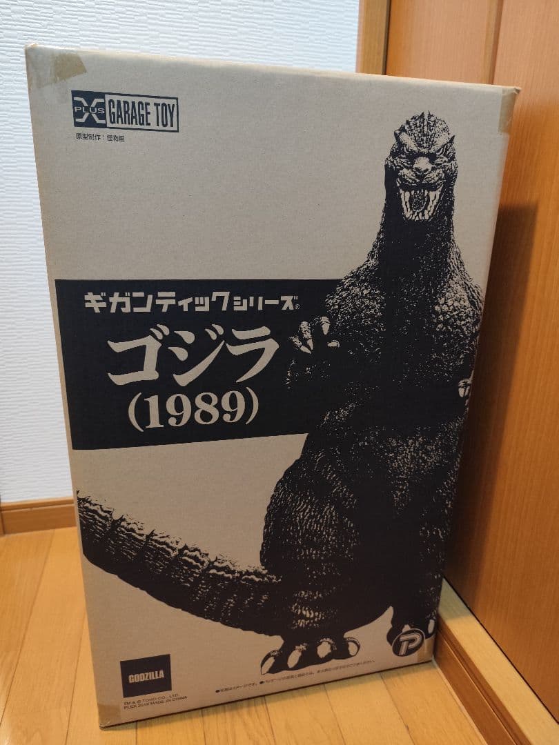 ギガンティックシリーズ　ゴジラ（1989）