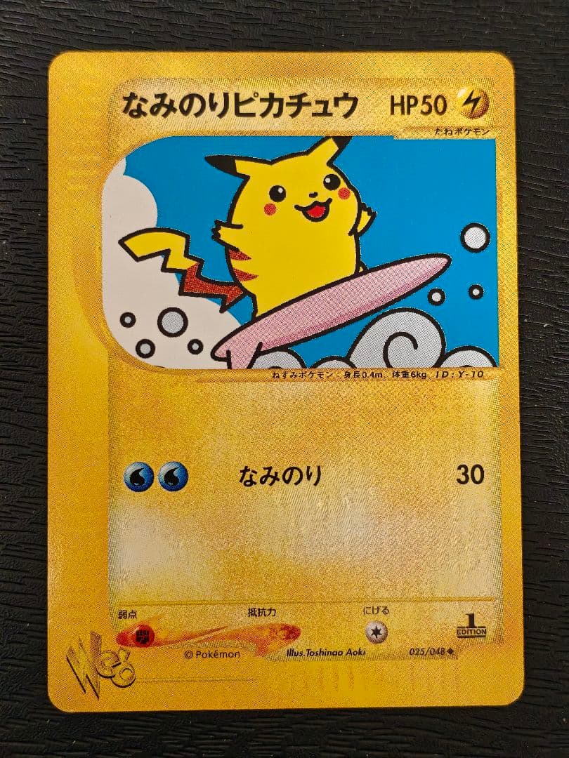 なみのりピカチュウ ポケモンカード★web 025/048