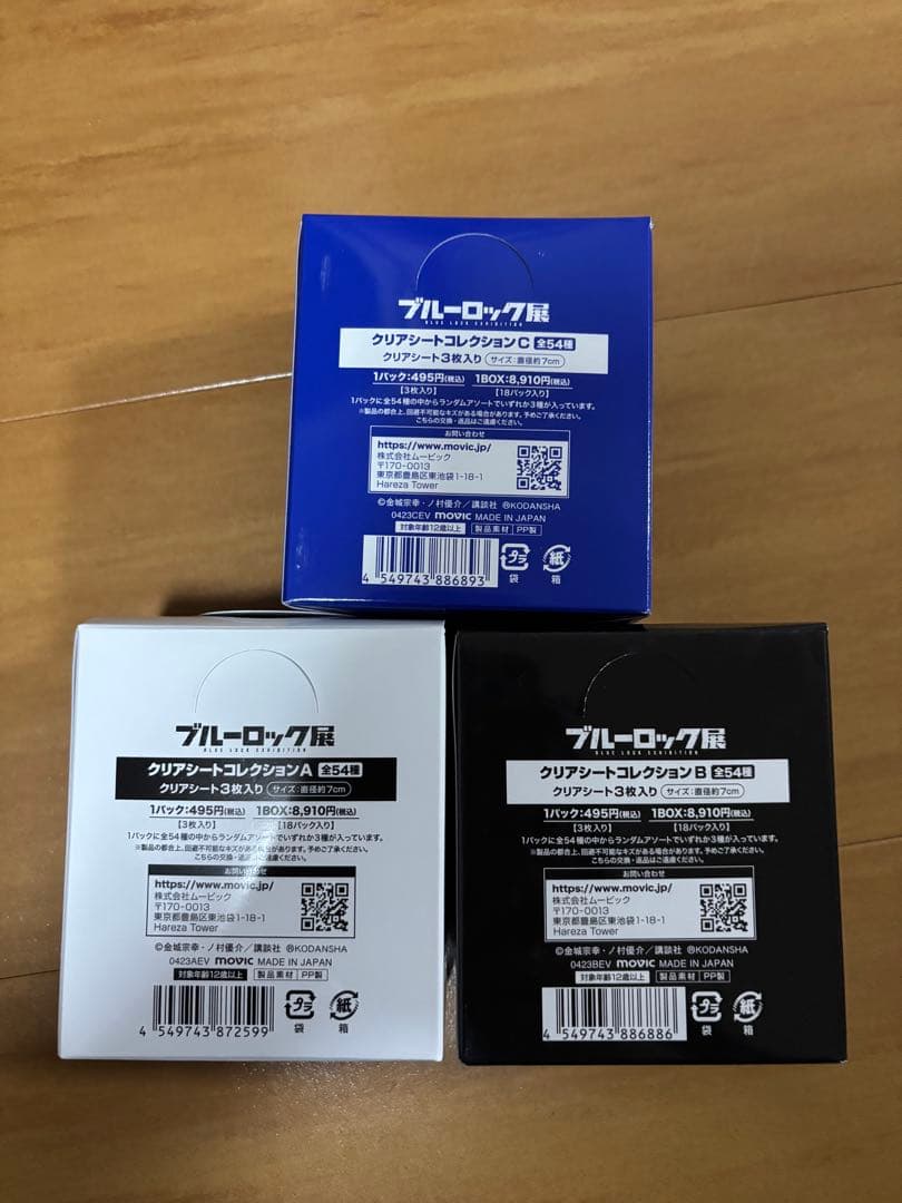 ブルーロック展 原画展 クリアシートコレクション コースター A B C box