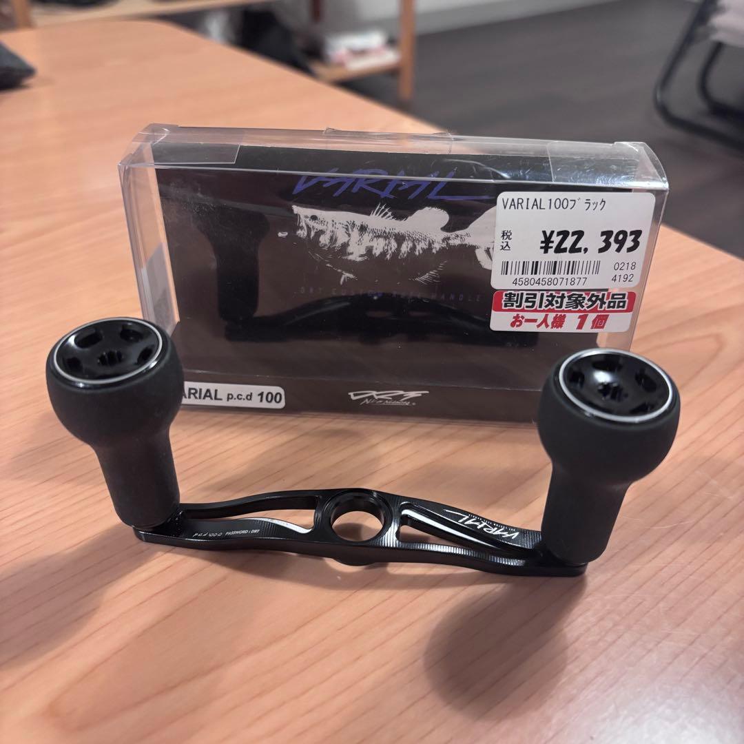 バリアルハンドル100 ブラック