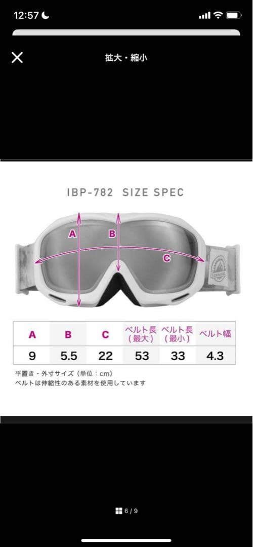 スノーボードウェア上下セット