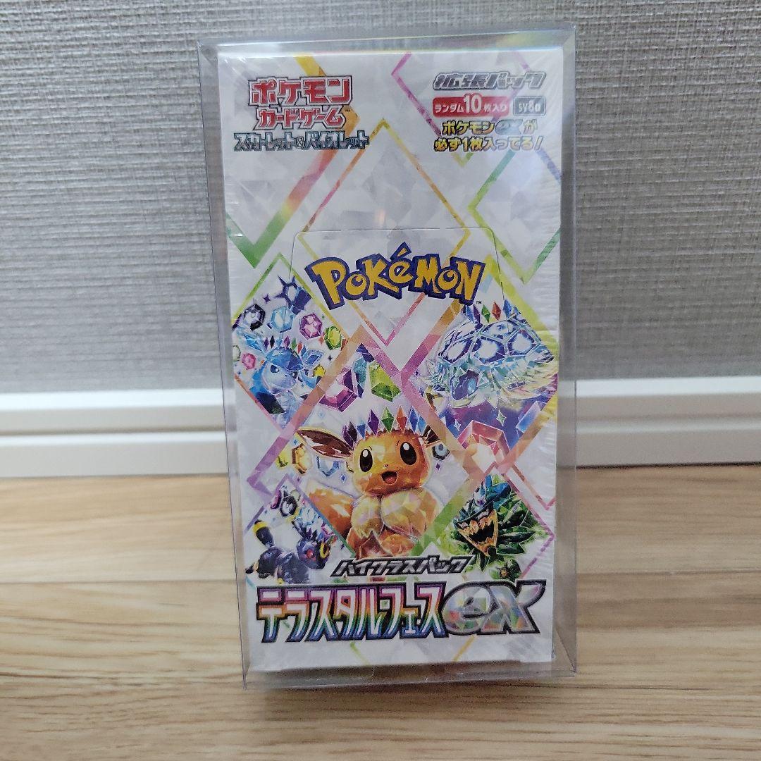 【保護ケース・シュリンク付き】 テラスタルフェスex 新品・未開封