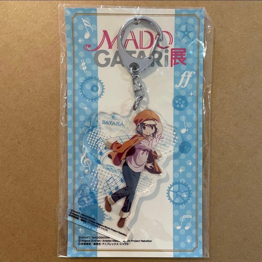 MADOGATARI展　アクリルキーホルダー　美樹さやか