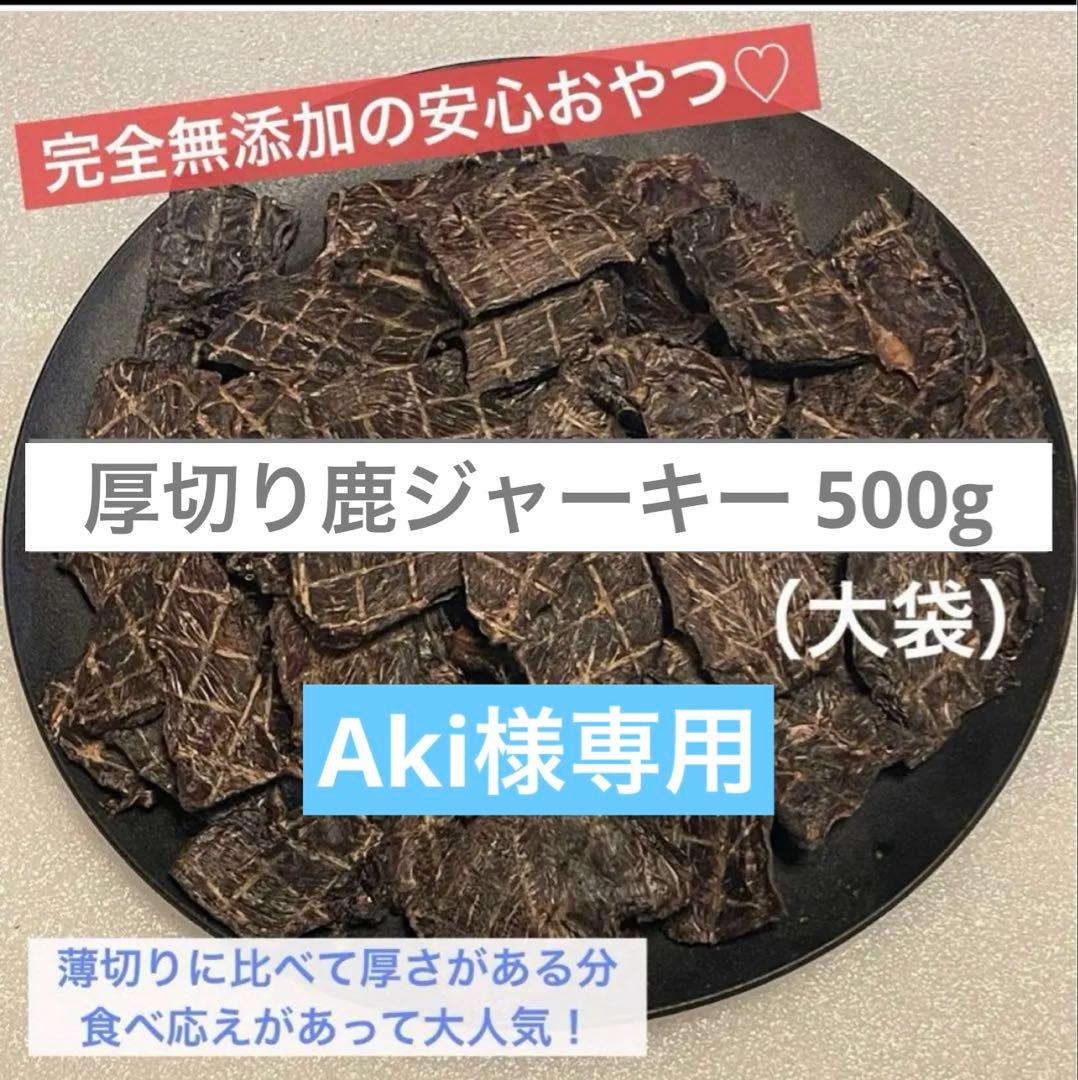 ドッグフード Aki