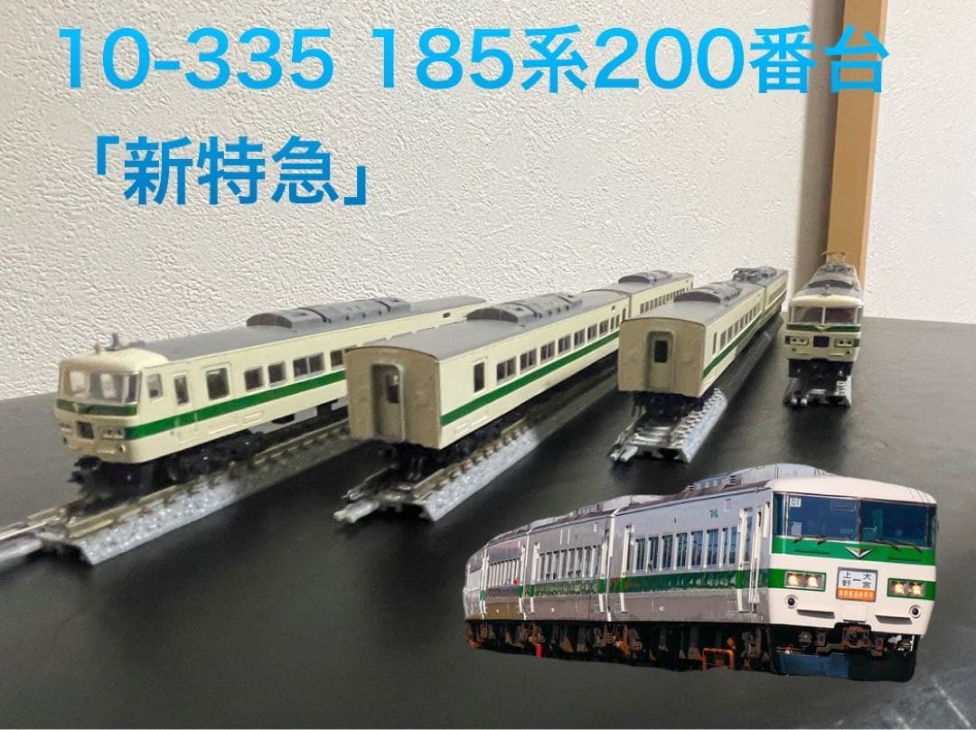 KATO 10-335 185系200番台「新特急」直流特急形電車7両セット