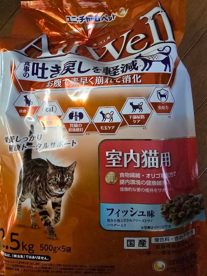 ユニチャーム オールウェルキャットフード 室内猫用 フィッシュ味