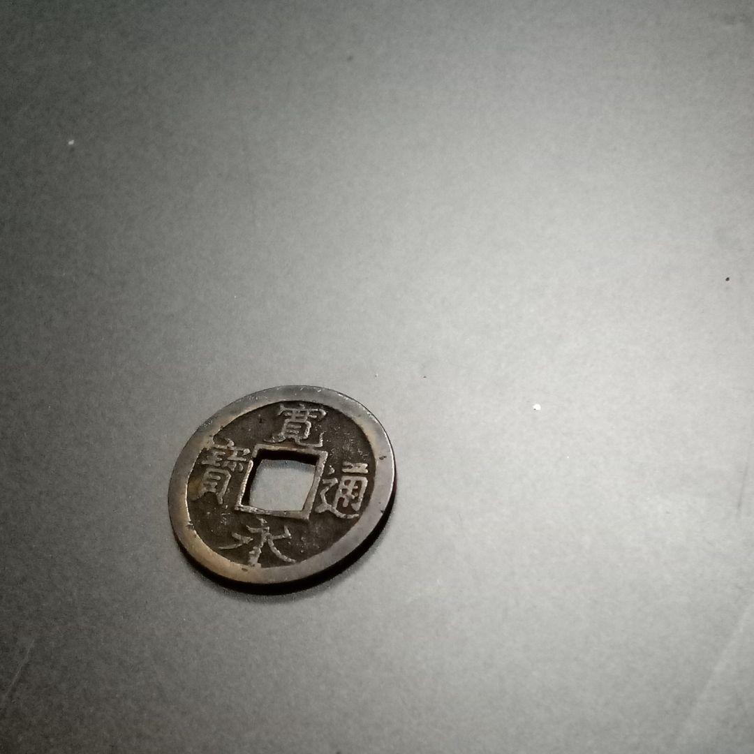 昔のお金
