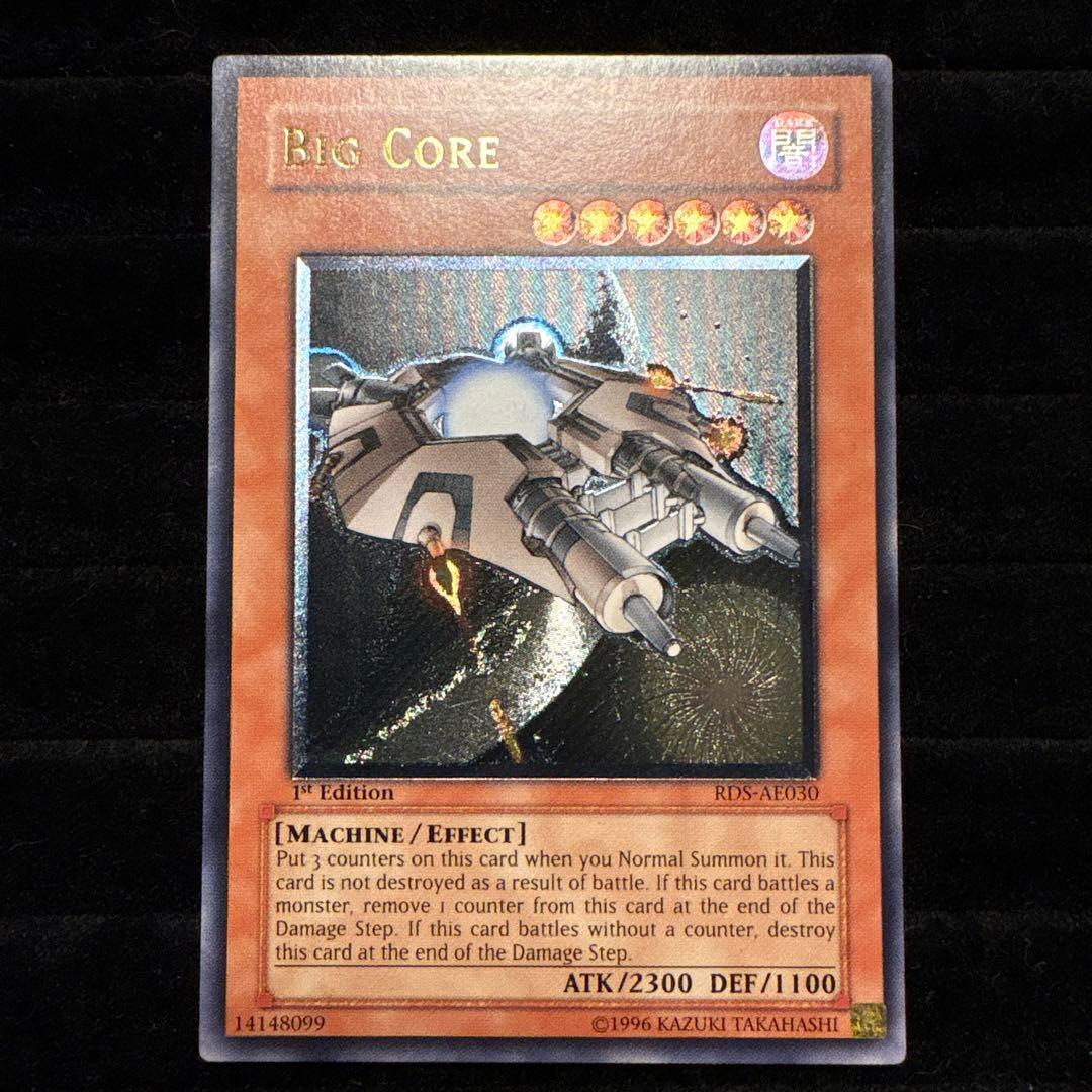 遊戯王 巨大戦艦 ビッグ・コア 旧アジア レリーフ 亜レリ