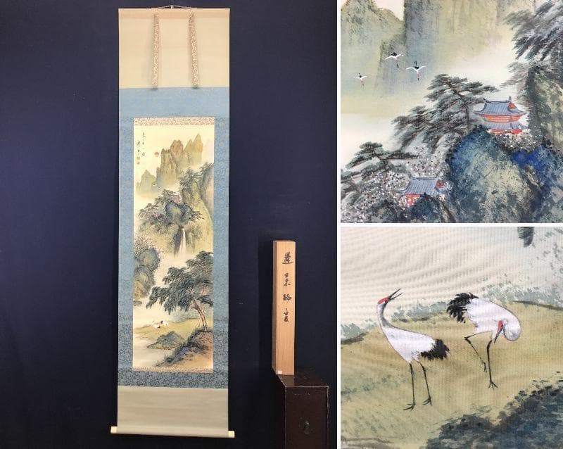 【真作】西村観山/青緑蓬莱山図/山水図/祝事山水図/掛軸☆宝船☆AC-598