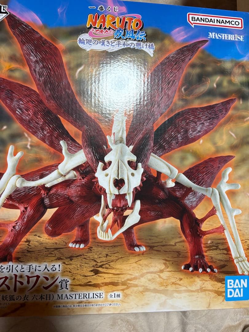 ナルト一番くじ　 ラストワン賞 うずまきナルト(妖狐の衣 六本目) フィギュア