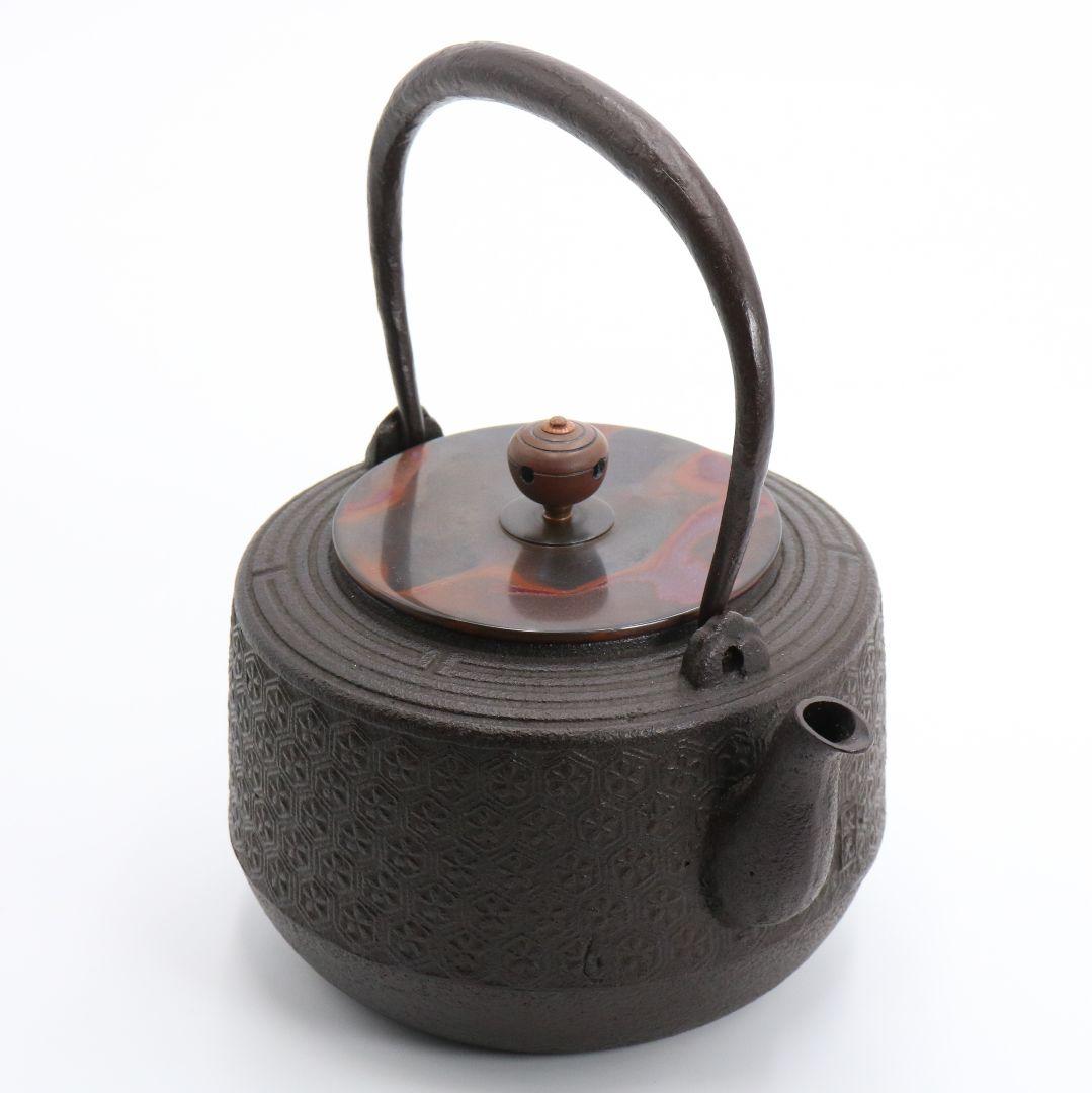 菊地政光造 亀甲文鉄瓶 斑紫銅蓋 煎茶道具　SX281