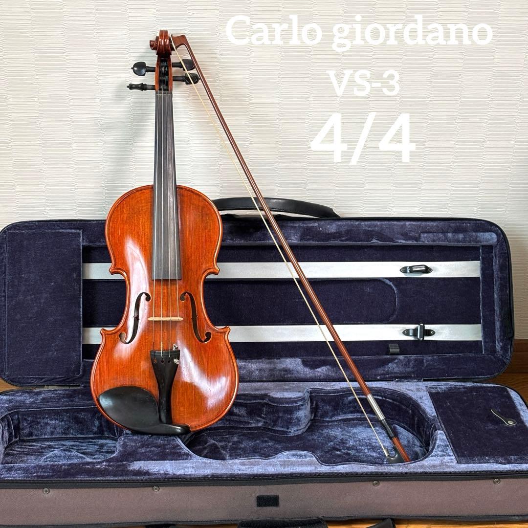 【希少】カルロジョルダーノ　バイオリン　VS-3 4/4