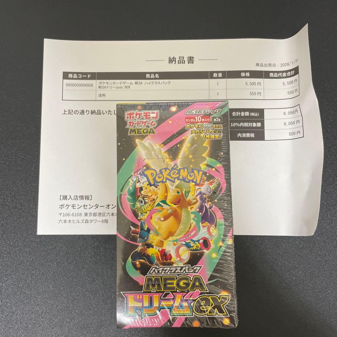 ポケモンカード MEGAドリームex BOXボックス シュリンク付き ポケセン産