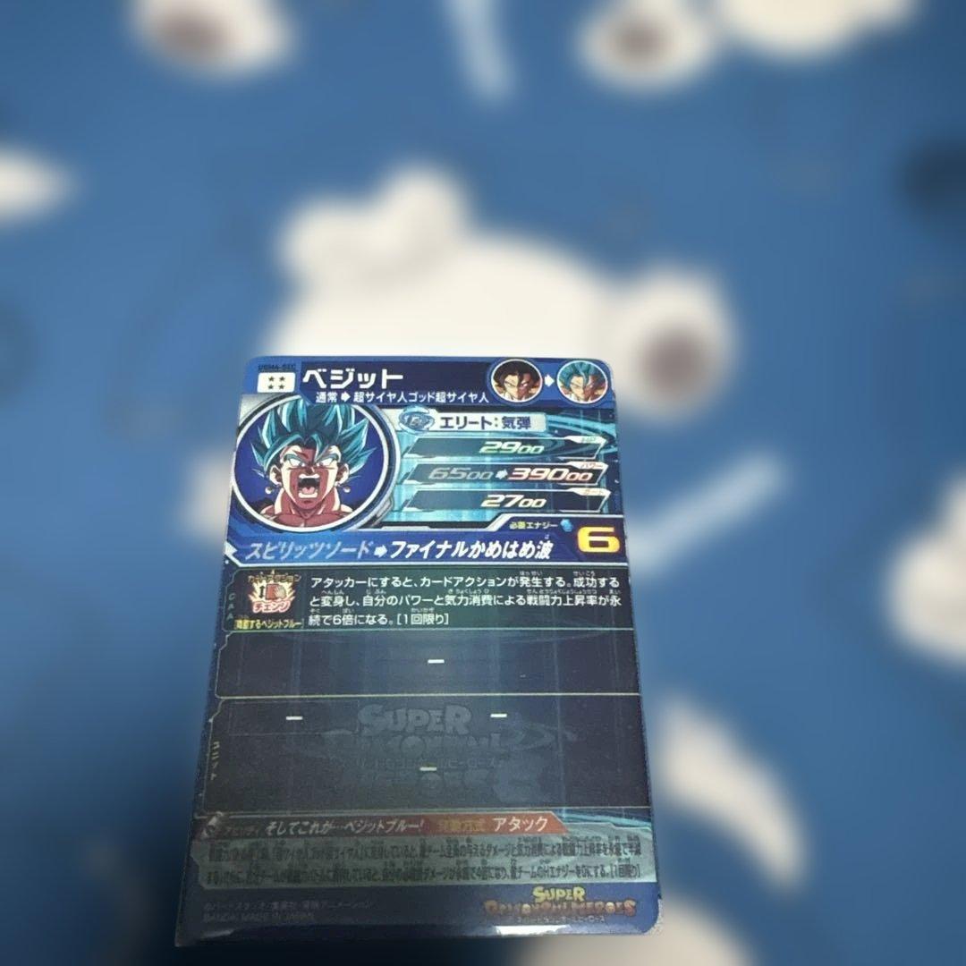 スーパードラゴンボールヒーローズ UGM4-SECベジット