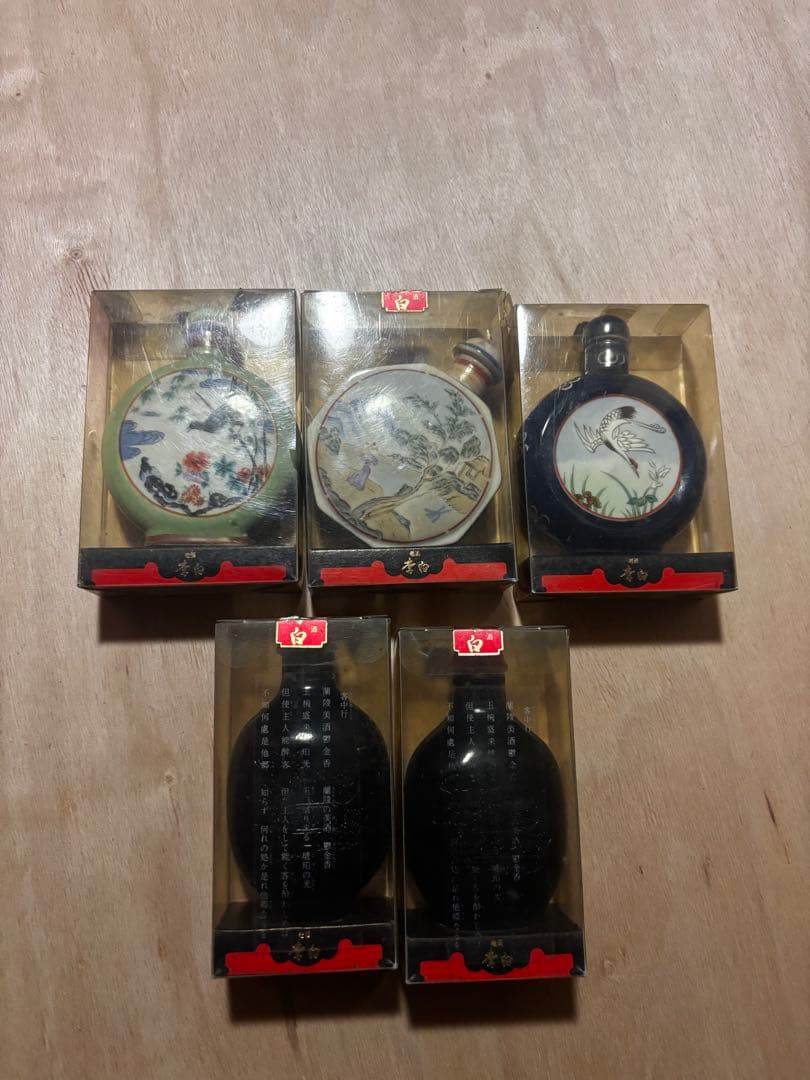 老酒　李白　5本