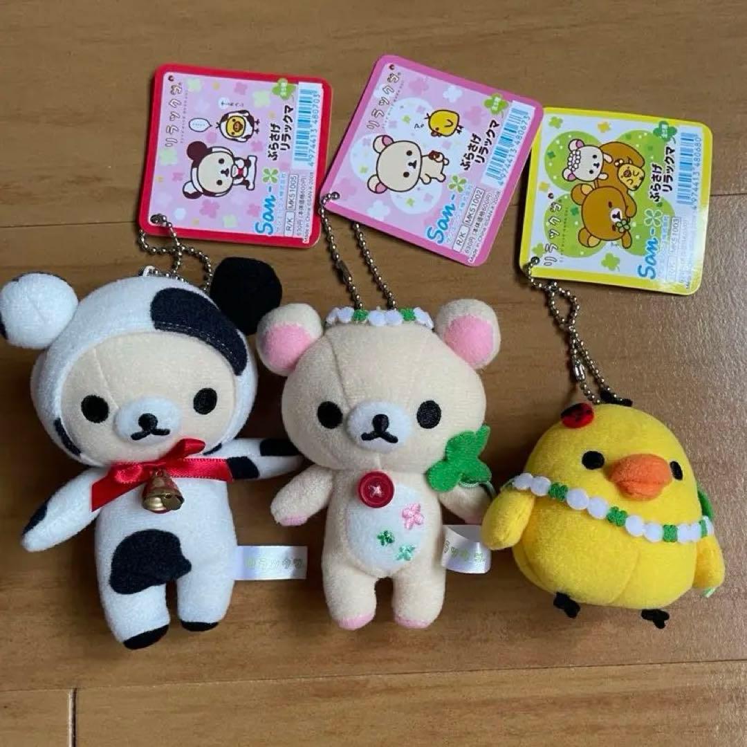 激レア　リラックマ　ぶらさげリラックマセット☆未使用品☆