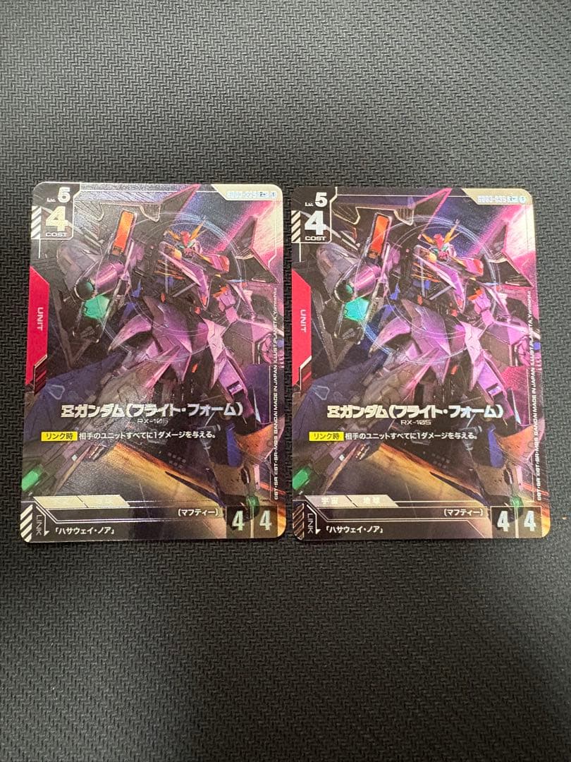 Ξガンダム パラレル 2枚