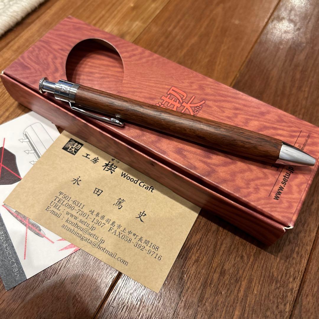 工房楔 ルーチェペン ボンジュラスローズウッド