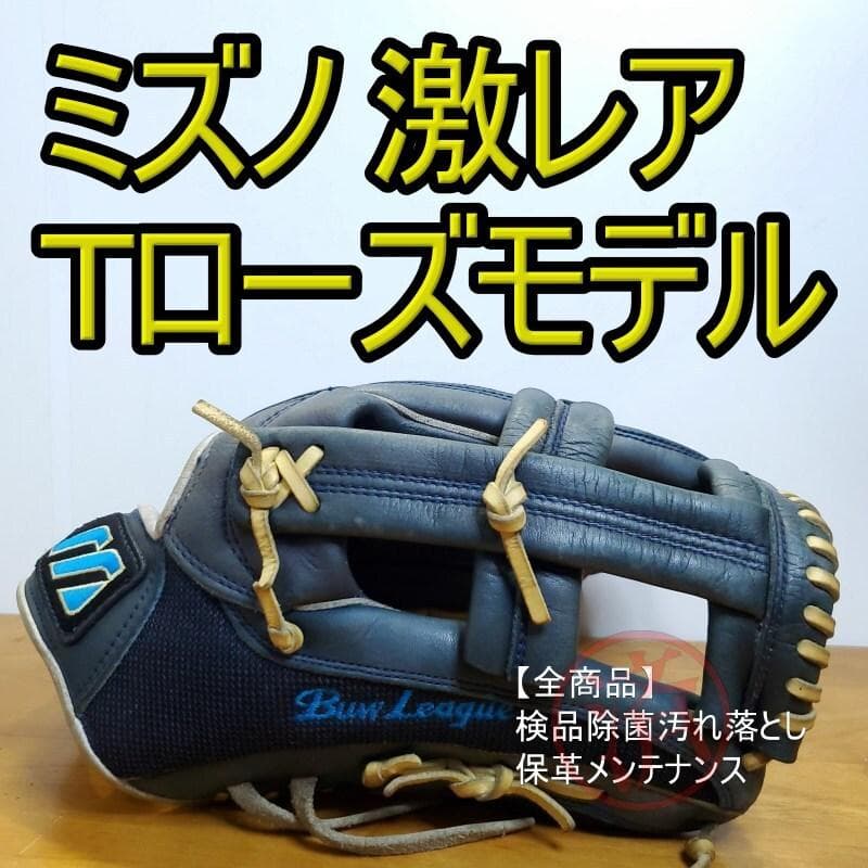 ミズノ タフィローズモデル 限定品 Mマークラベル 激レア 外野用 軟式グローブ