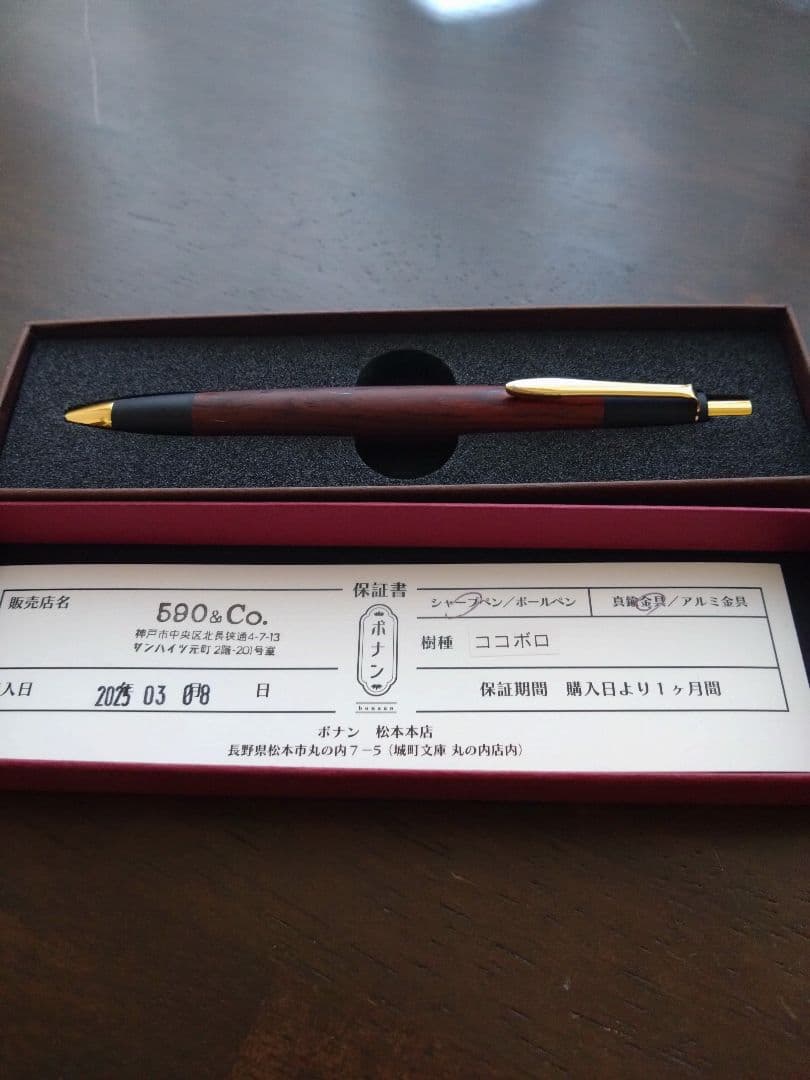 ボナンペンシャーペン