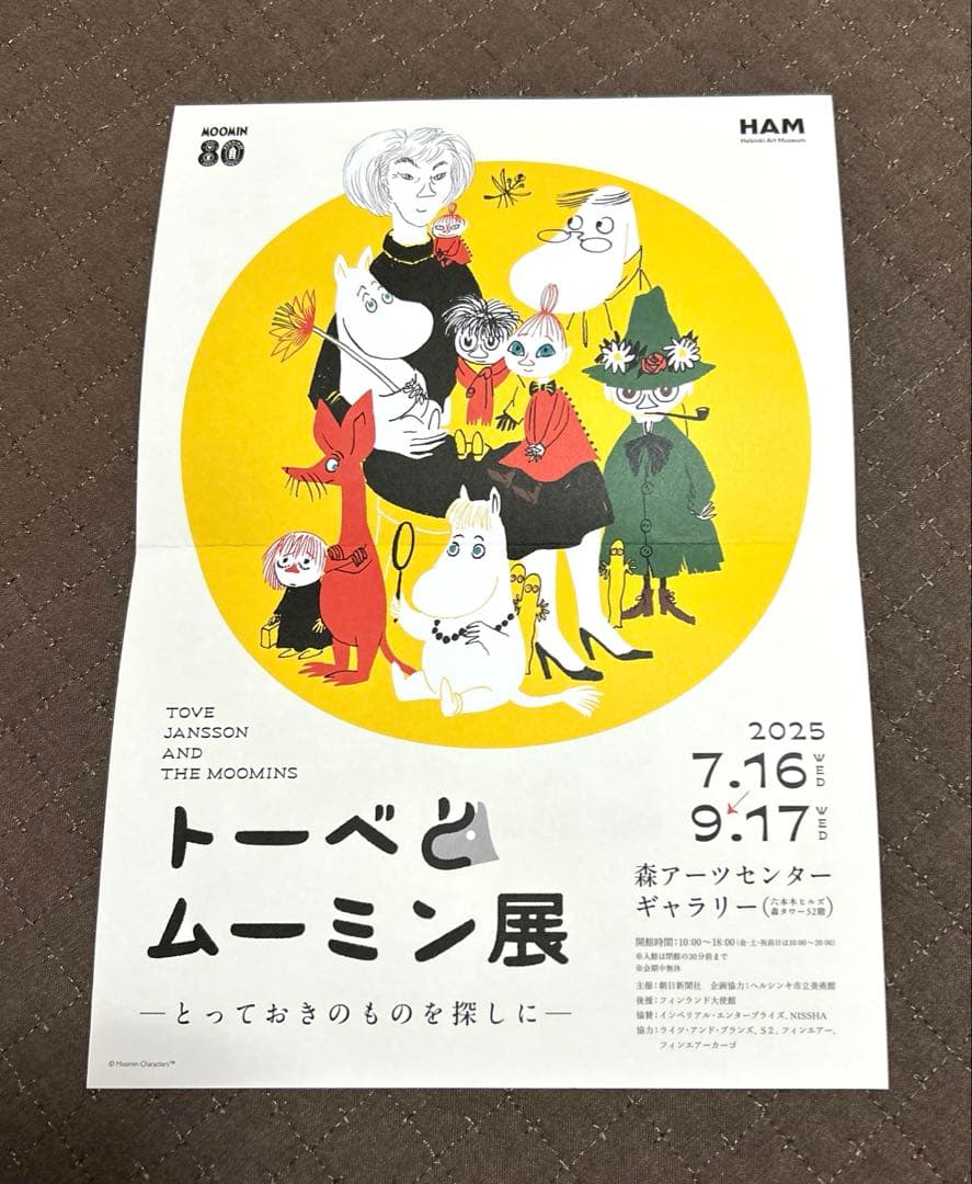 トラベラーズノート 限定セット MOOMIN ムーミン一家 新品未使用　未開封