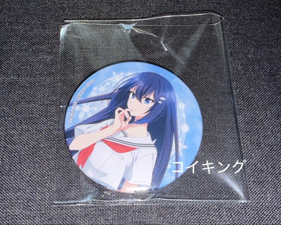 【当日発送/未開封】私を喰べたい、ひとでなし 特典 缶バッジ 近江汐莉