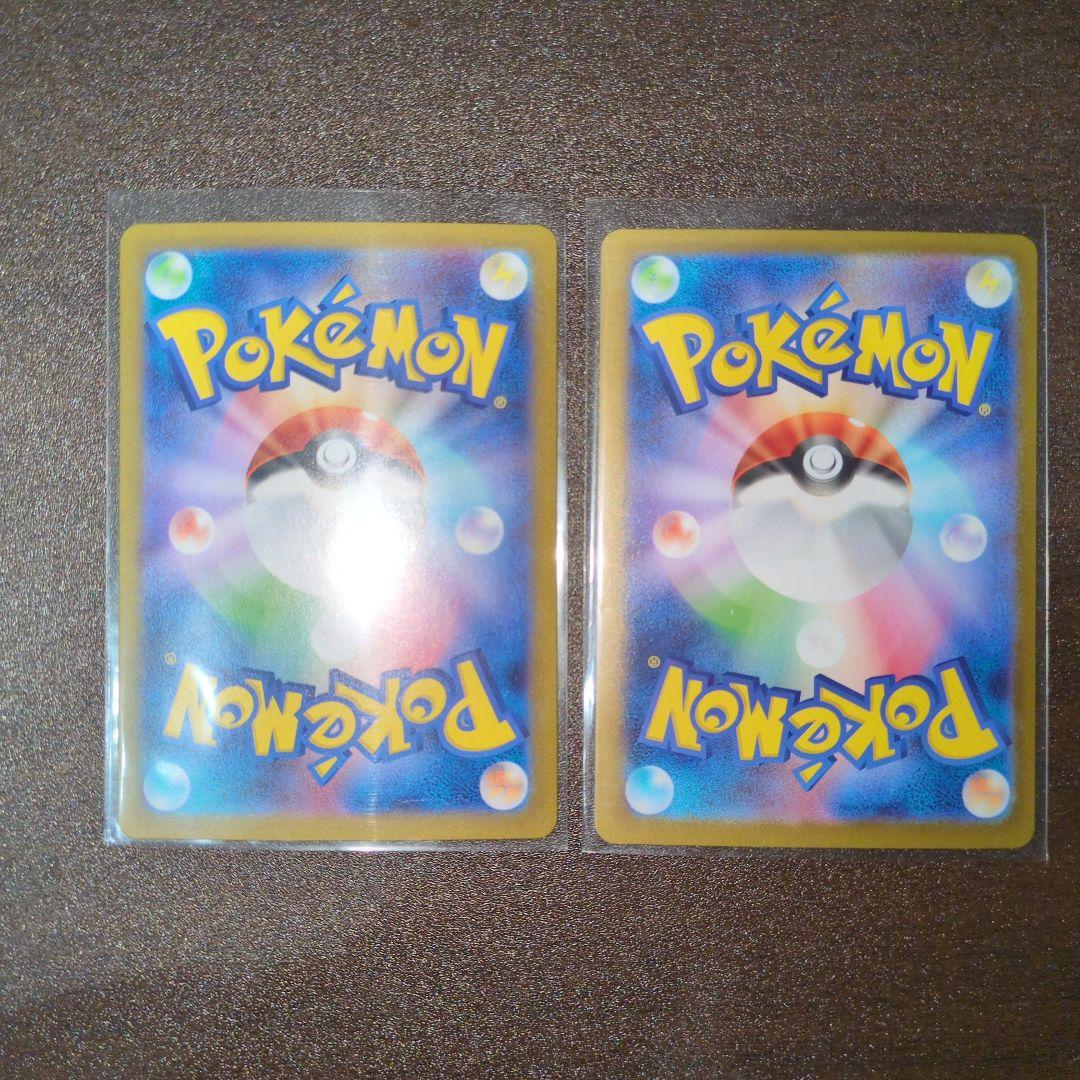 アセロラのいたずらSAR　2枚