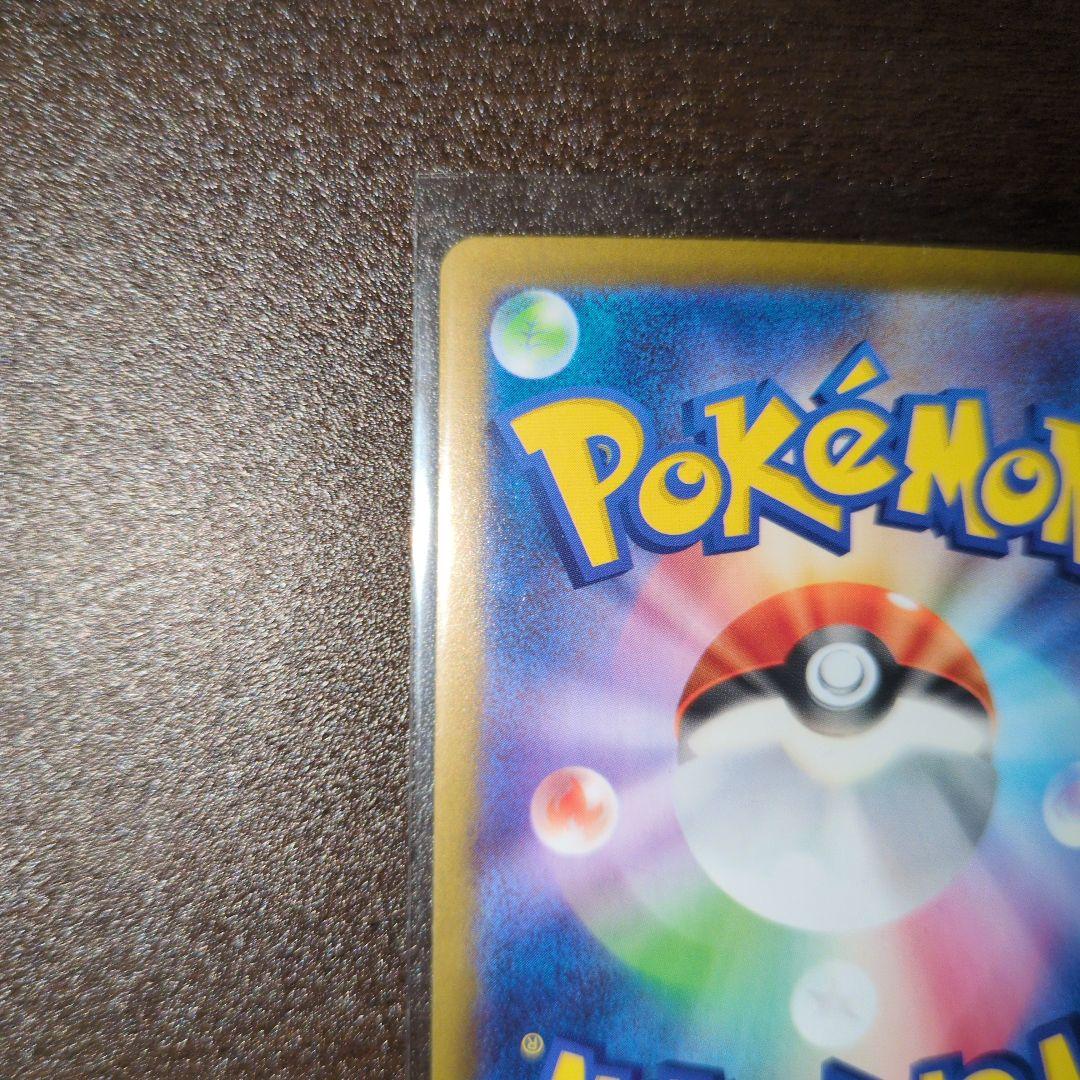 アセロラのいたずらSAR　2枚