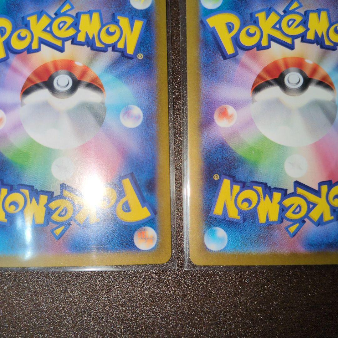 アセロラのいたずらSAR　2枚