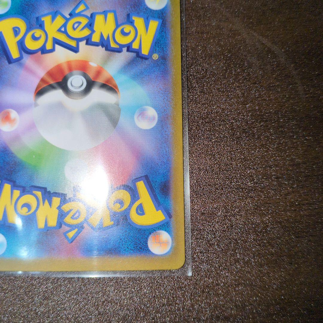 アセロラのいたずらSAR　2枚