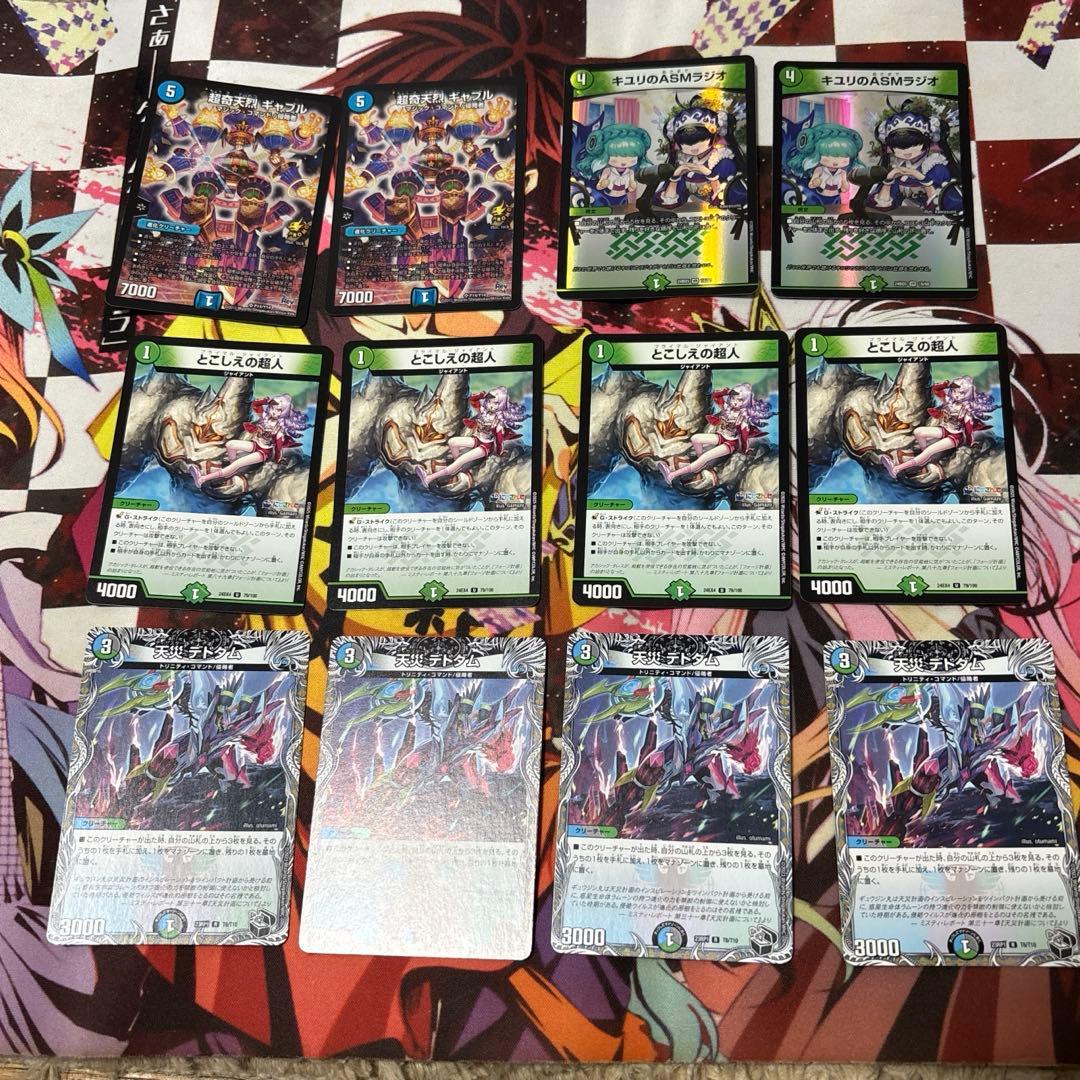 アナカラーアダムスキー　デッキ