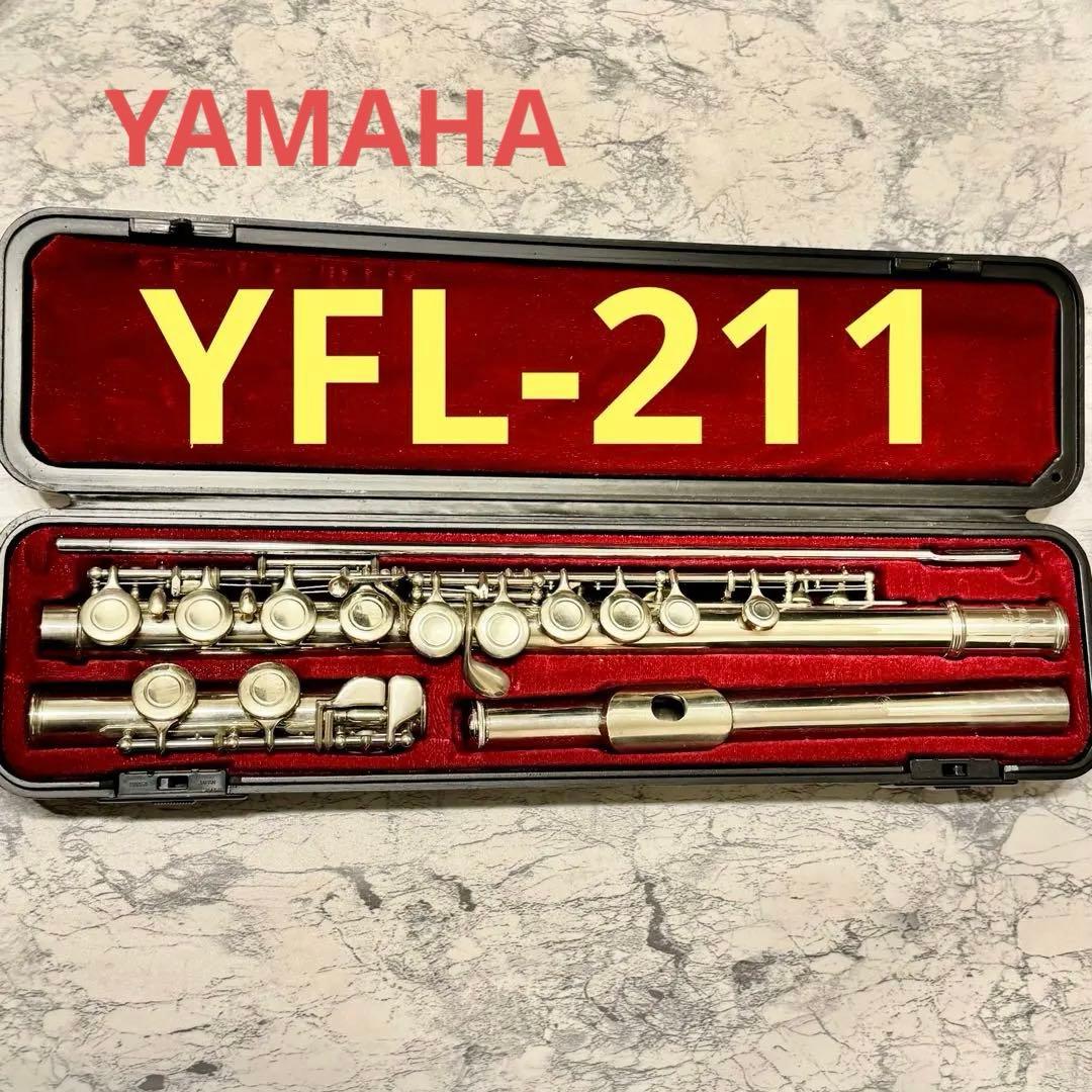 YAMAHAフルート 211ヤマハ　フルートYFL-211 ケース付き　Eメカ