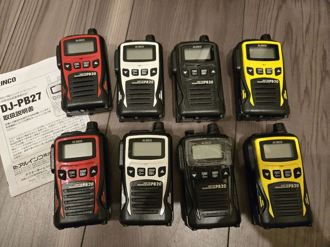 【ALINCO】アルインコUHF FMトランシーバーPB20×8台