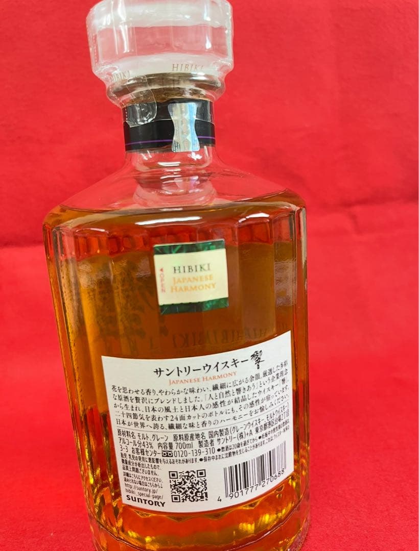 ただ今お値下げ中☆サントリー響ジャパニーズハーモニー☆入荷しました☆