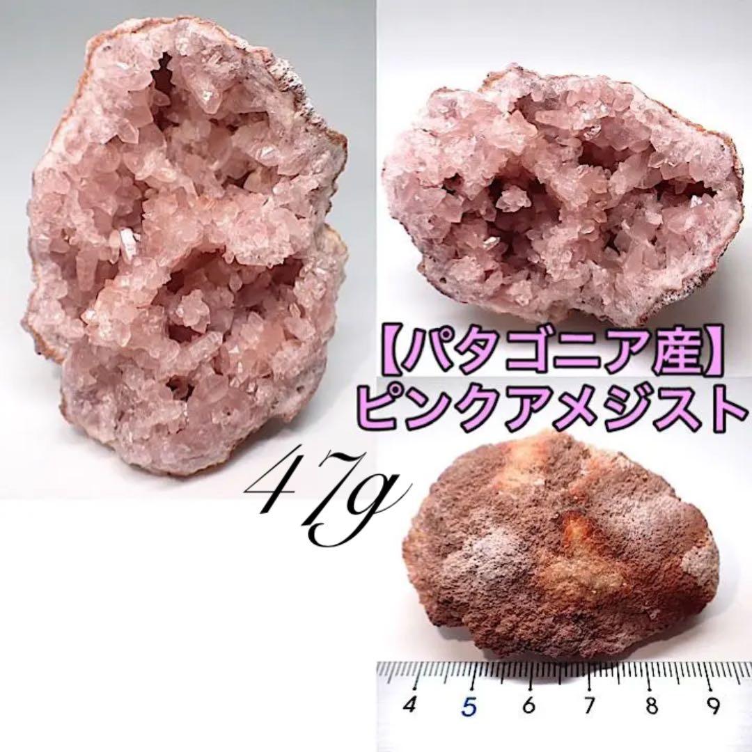 【アルゼンチン/パタゴニア/choique鉱山】ピンクアメジストの原石④