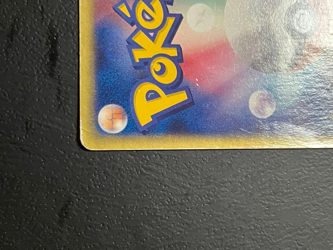 R団のカビゴン ex ☆ 拡張パック ロケット団の逆襲 062/084