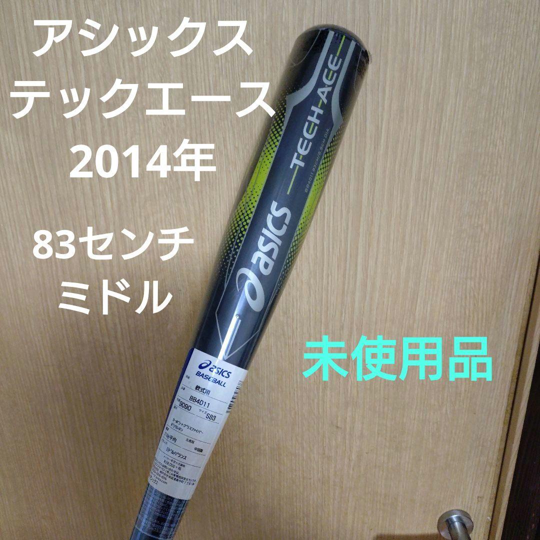 アシックス　テックエース　一般軟式用バット 未使用品