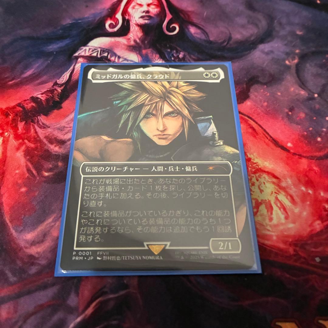 MTG ミッドガルの傭兵、クラウド 日本語 プロモ ノンfoil 1枚