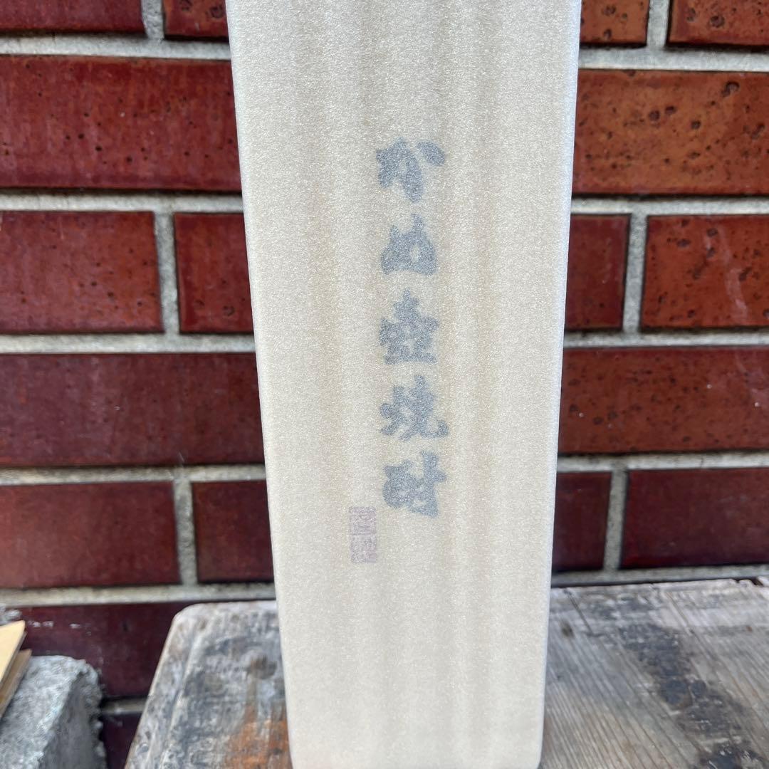 森伊蔵　金ラベル720ml 高島屋　2025年11月当選分