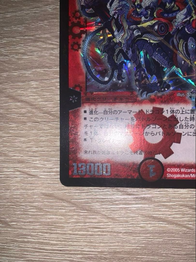 超竜ヴァルキリアス　初期　旧枠　【良品＋】