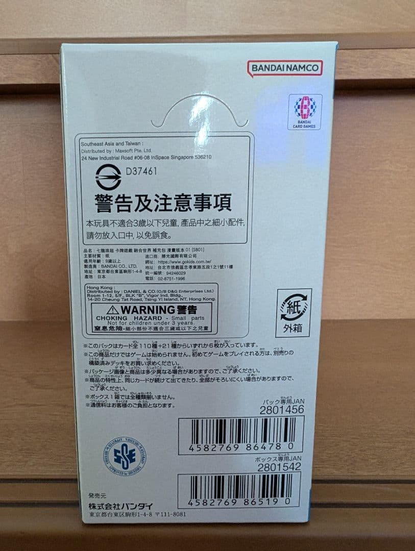 ちゃこ　　ドラゴンボールカード マンガブースター 1BOX