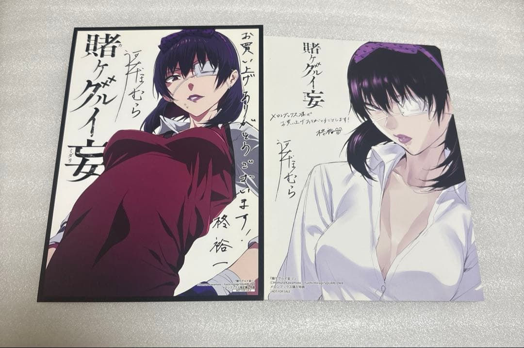 賭ケグルイ妄　メロンブックス　特典 イラストカード