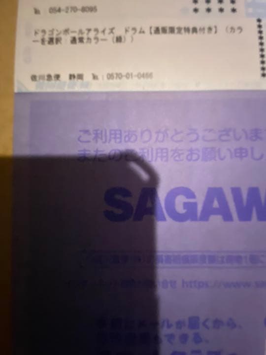 ドラゴンボールアライズ　ドラム　シンバル　タンバリン