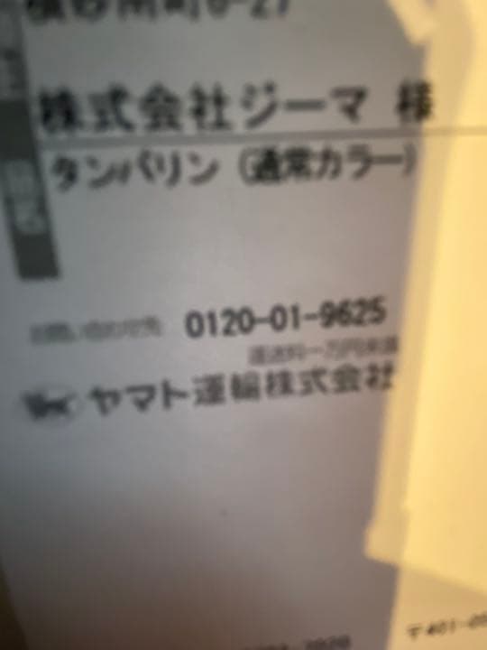 ドラゴンボールアライズ　ドラム　シンバル　タンバリン