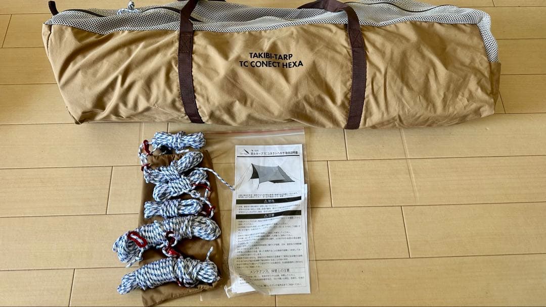 テンマクデザイン 焚き火タープ TCコネクトヘキサ