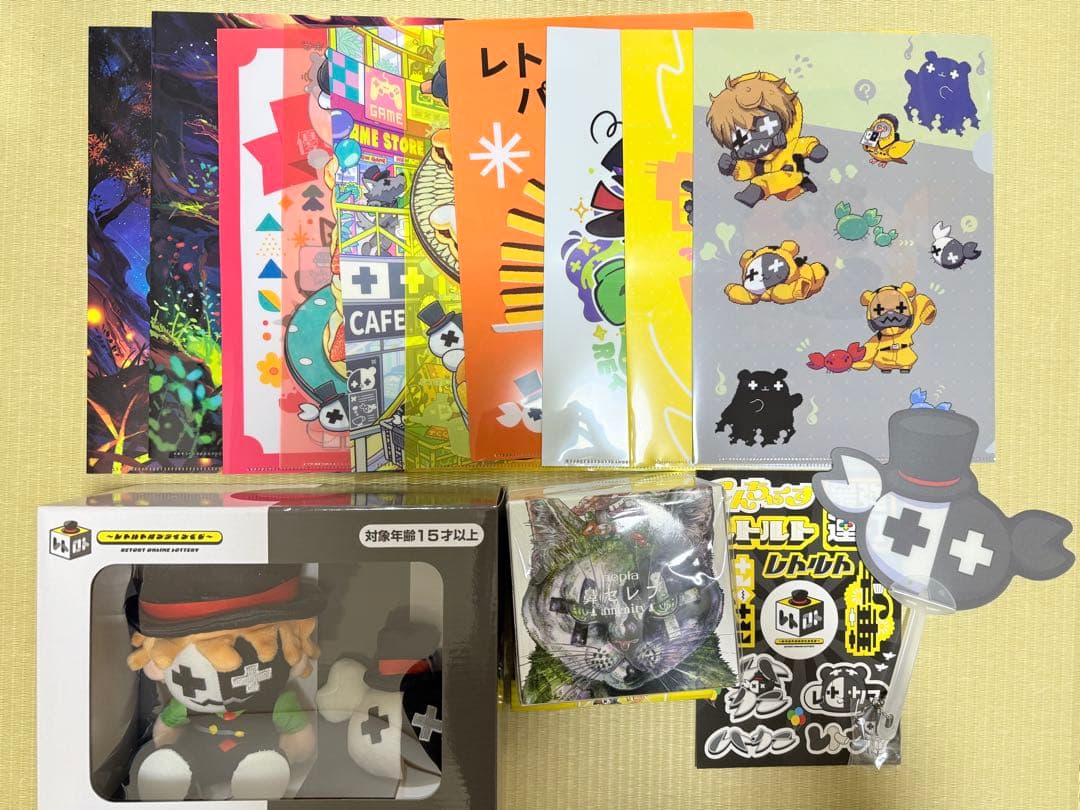 レトロト レトくじ A賞 その他まとめ