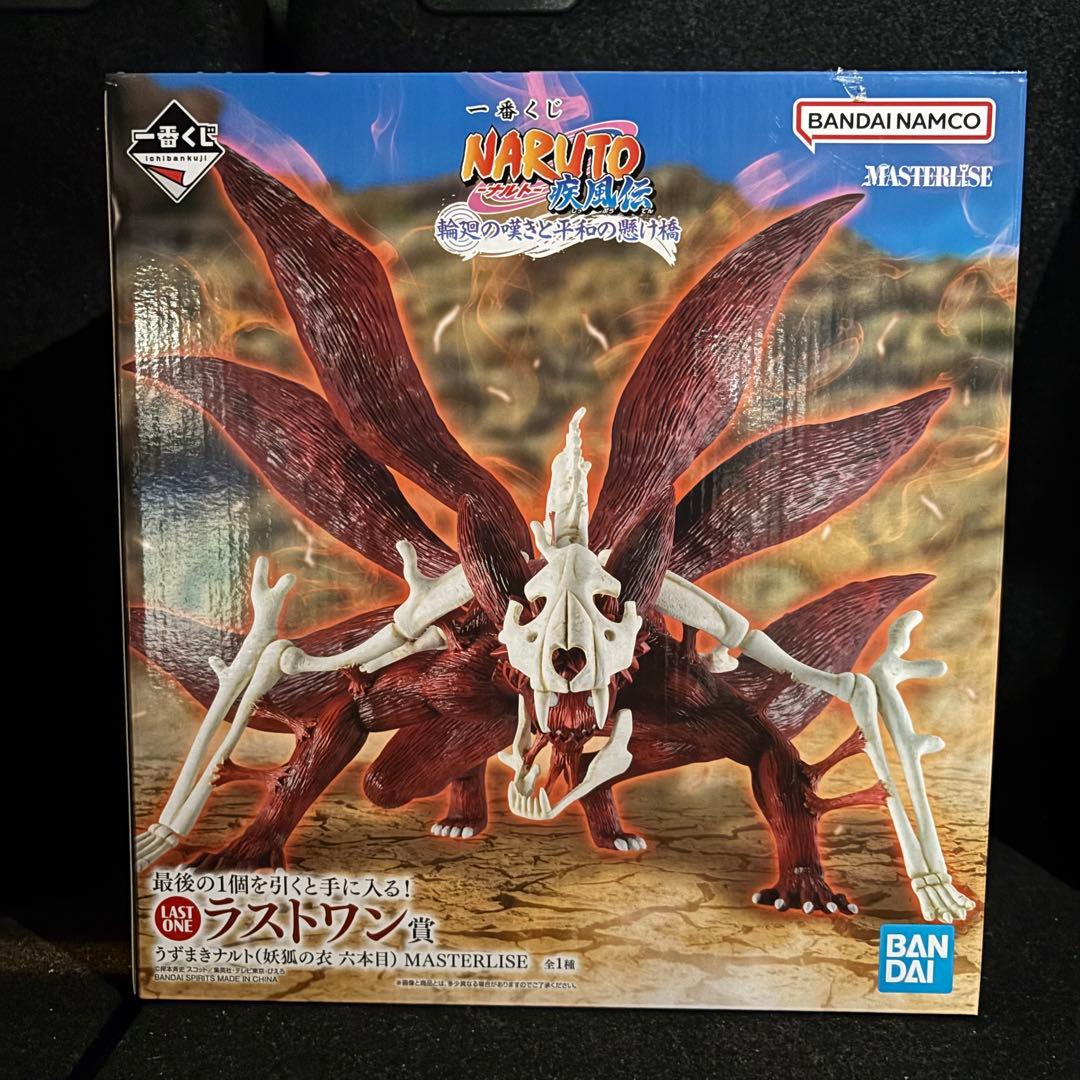 NARUTO 一番くじ 輪廻の嘆きと平和の懸け橋 ラストワン賞