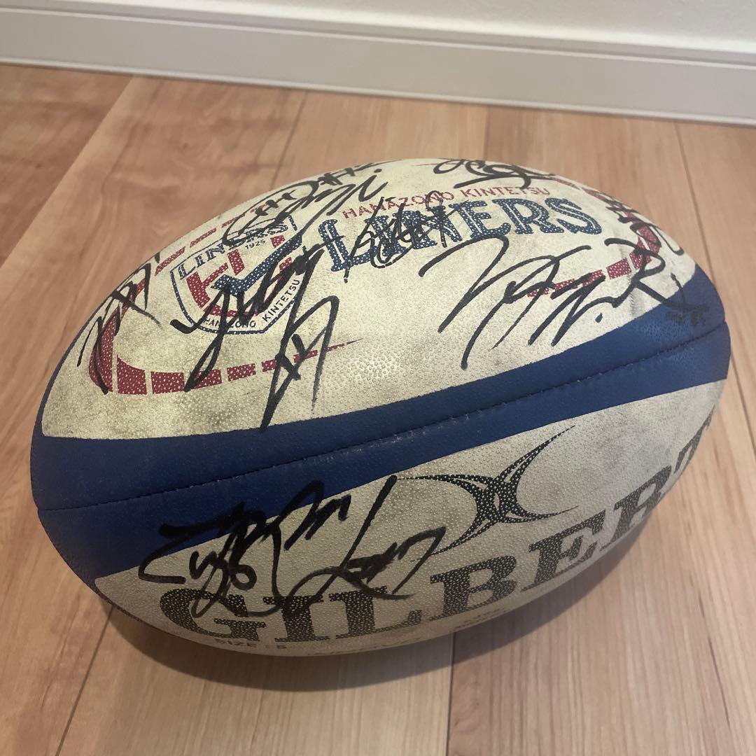 花園近鉄ライナーズ サイン入りラグビーボール